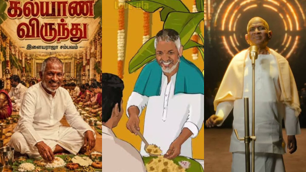 Ilaiyaraaja Songs