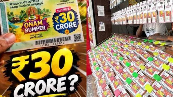 Kerala Onam Bumper 2026 Kerala Onam Bumper 2026