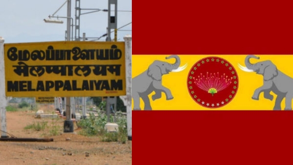 Melapalayam Biometrics