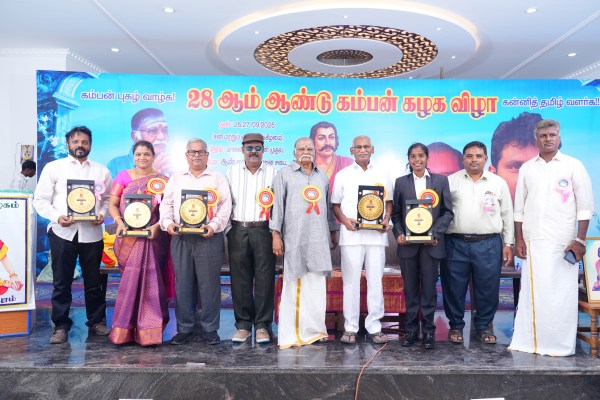 Ramanathapuram Kamban Kazhagam