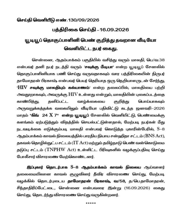 Nakkeeran Damodaran Prakash arrested over a defamatory video concerning Malini of Savukku Media