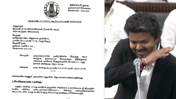 Tamil Nadu Government Pay vijay