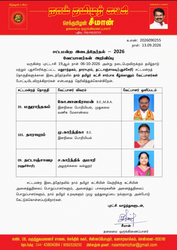 Seeman