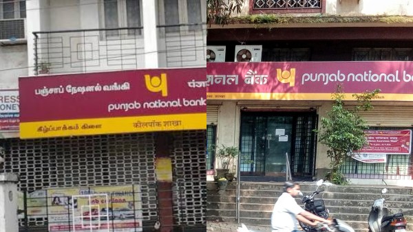 Gold jewelry worth 3 crore in Chennai s Kilpauk Bank employees sent to jail en masse Gold jewelry worth 3 crore in Chennai s Kilpauk Bank employees sent to jail en masse