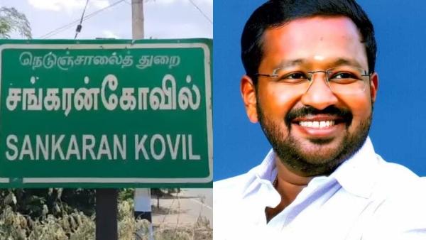 Sankarankovil Split in Tirunelveli Tuticorin Tenkasi AIADMK MLA Wants tenkasi District