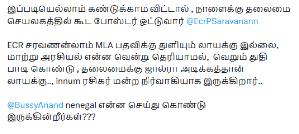 TVK Cadres Vent Anger Against Sholinganallur MLA ECR Saravanan