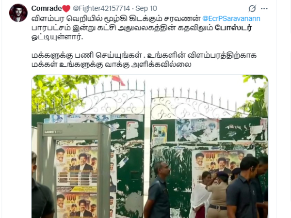 TVK Cadres Vent Anger Against Sholinganallur MLA ECR Saravanan