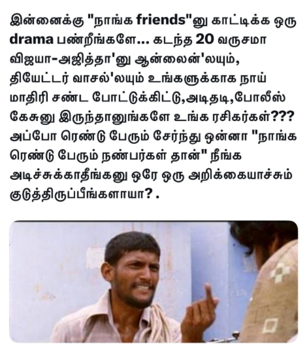 Vijay Ajith Kumar UK