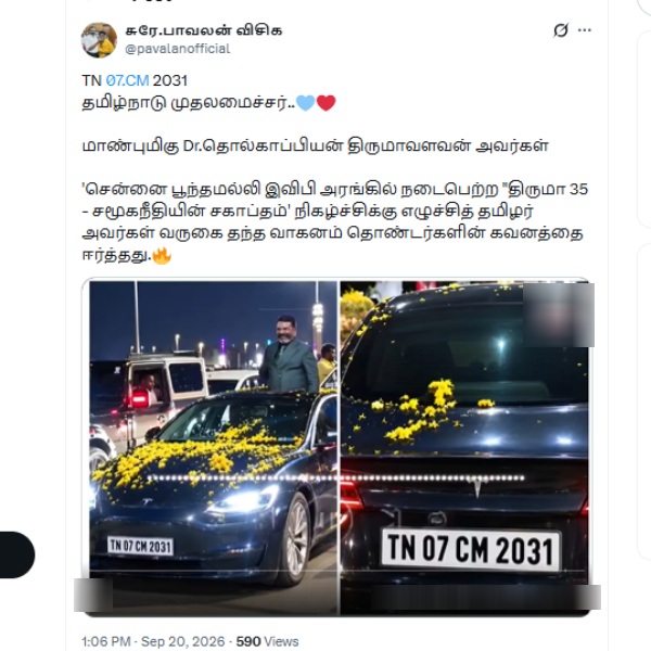 Thirumavalavan VCK Thirumavalavan VCK