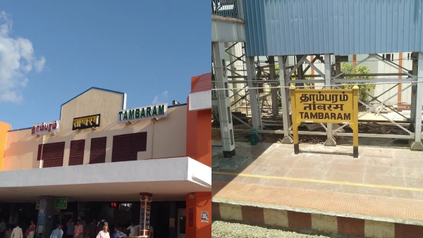 A New Dawn for Tambaram Railway Station What People from Southern Districts Need to Know