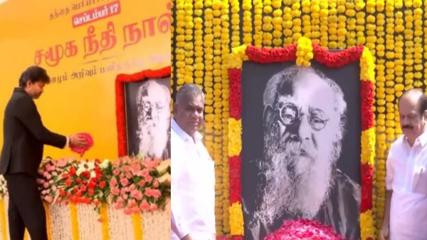 Periyar Periyar