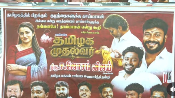 Vijay Trisha Madurai