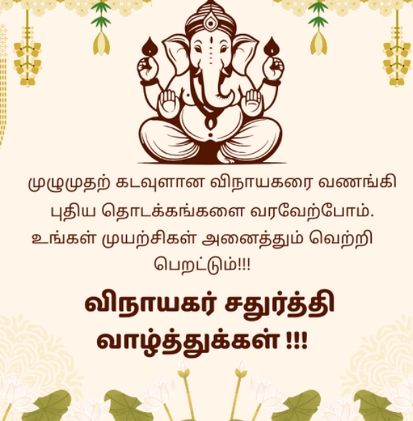 Ganesh Ganesh
