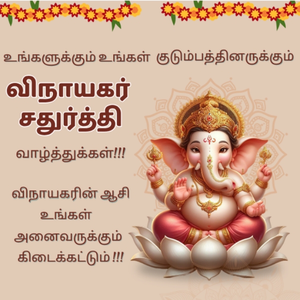 Ganesh Chaturthi Ganesh Chaturthi