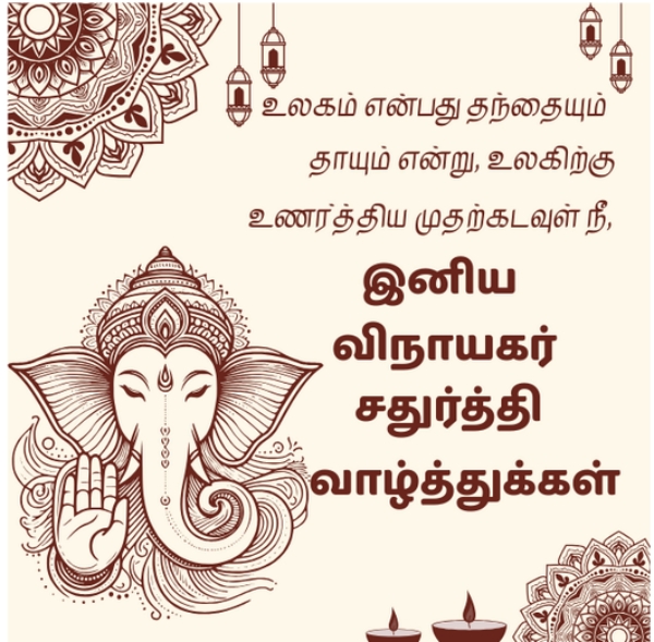 Ganesh Chaturthi Ganesh Chaturthi