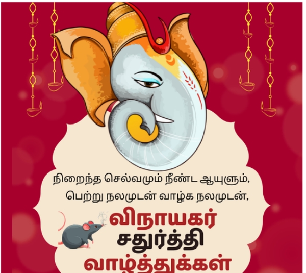 Ganesh Chaturthi Ganesh Chaturthi