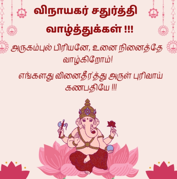 Ganesh Chaturthi Ganesh Chaturthi