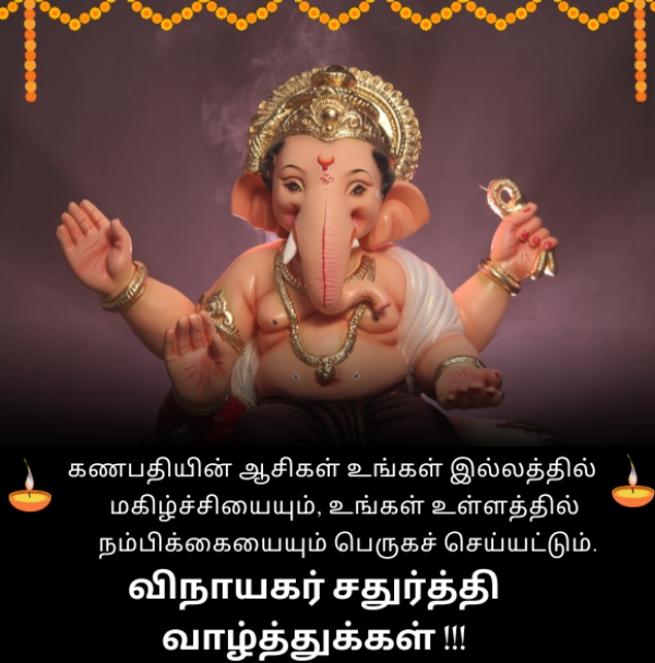 Ganesh Ganesh