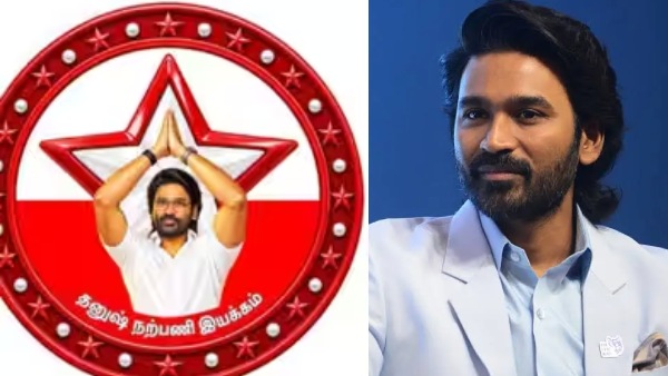 Dhanush transforms fan club into welfare movement next step towards political entry Dhanush transforms fan club into welfare movement next step towards political entry