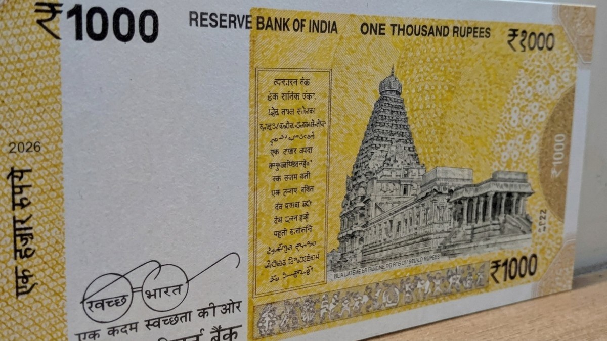 தஞ்சை பெரிய கோவில் படத்துடன் புதிய ஆயிரம் ரூபாய் நோட்டு அறிமுகம்?
