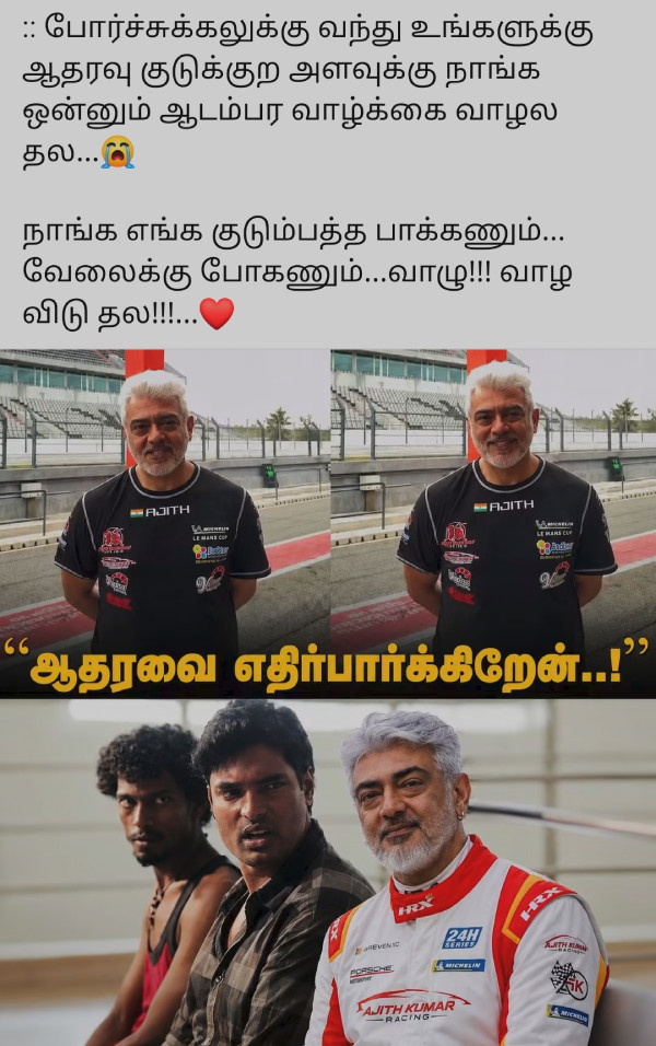 Ajith Kumar