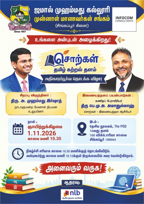 Learn Tamil Easily