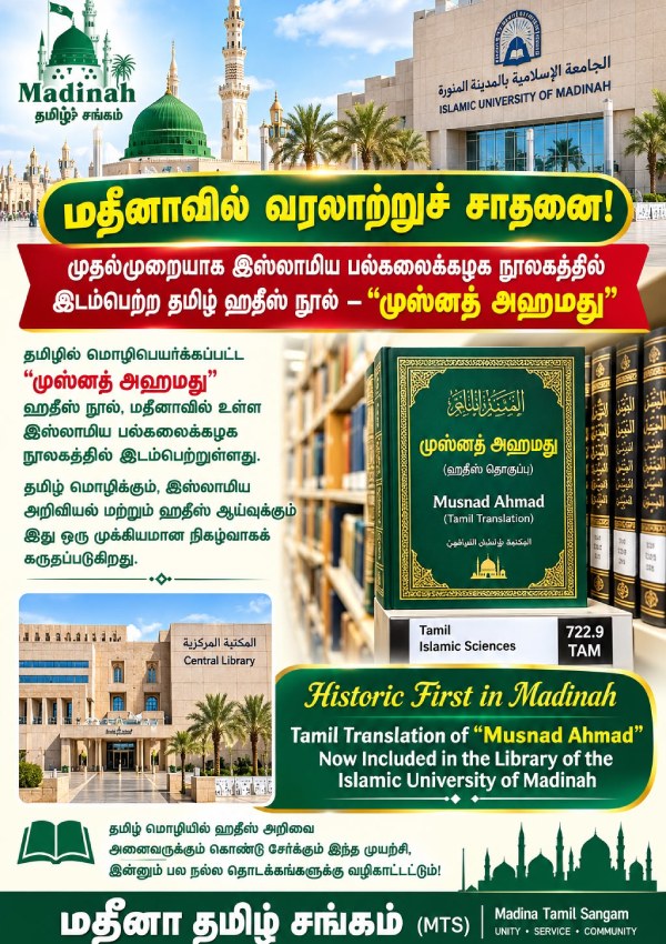 Madinah saudi arabia