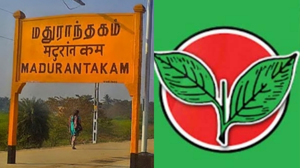 Maduranthakam Maduranthakam by election results Maduranthakam by election AIADMK Maduranthakam Maduranthakam by election results Maduranthakam by election AIADMK