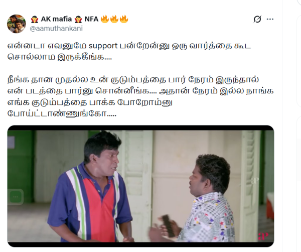 Fans mocked Ajith Kumar with memes after he asked for support