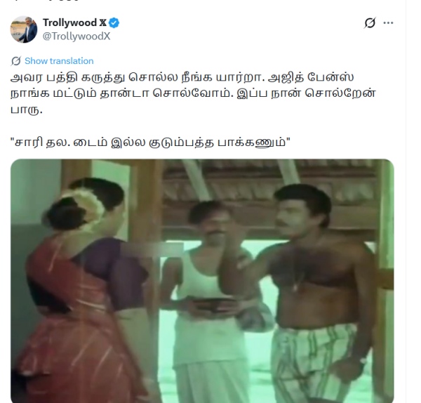 Fans mocked Ajith Kumar with memes after he asked for support