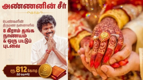 Annan Seer Thittam Annan Seer Thittam