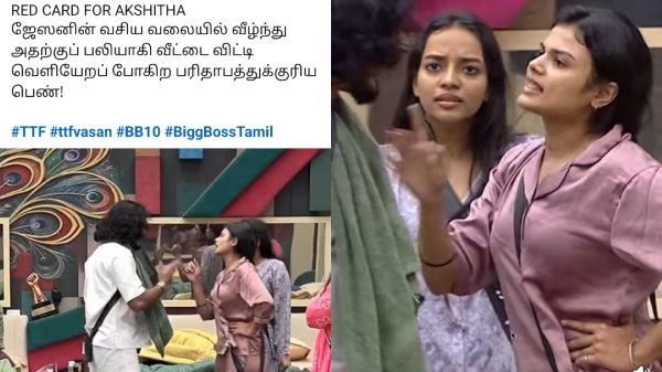 Bigg Boss Vijay Sethupathi Vijay TV TTF Vasan