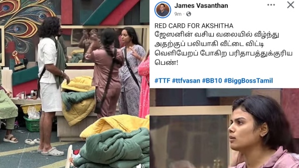 Bigg Boss Vijay Sethupathi Vijay TV TTF Vasan