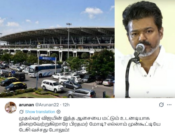 chennai airport centre