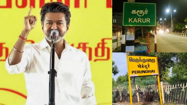 Vijay TVK By Election 2026 Vijay TVK By Election 2026