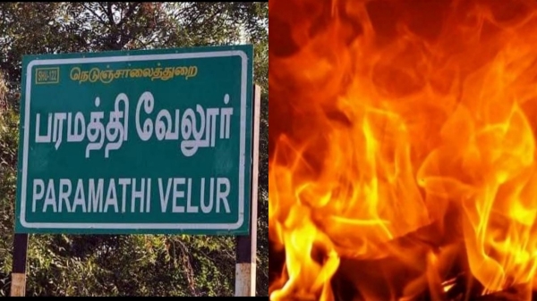namakkal crime