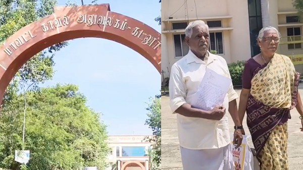 Cuddalore couple