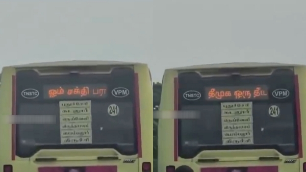 DMK government bus TVK