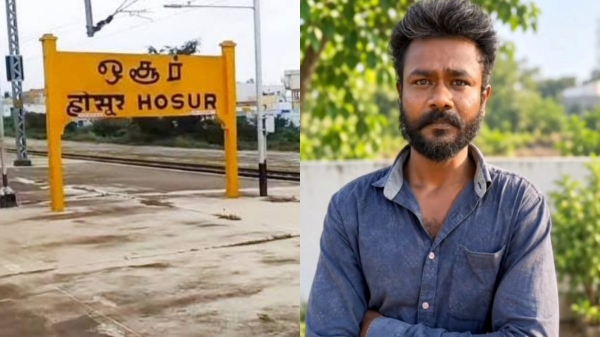 Hosur Hosur