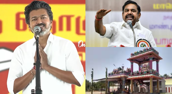 Dharapuram Bypoll Results Gounder Caste Vote Factor Sparks AIADMK Lead as Vijay s Temple Visit Fails to Deliver Dharapuram Bypoll Results Gounder Caste Vote Factor Sparks AIADMK Lead as Vijay s Temple Visit Fails to Deliver