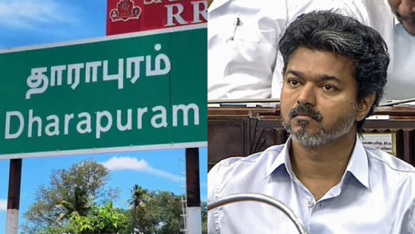 Dharapuram Dharapuram