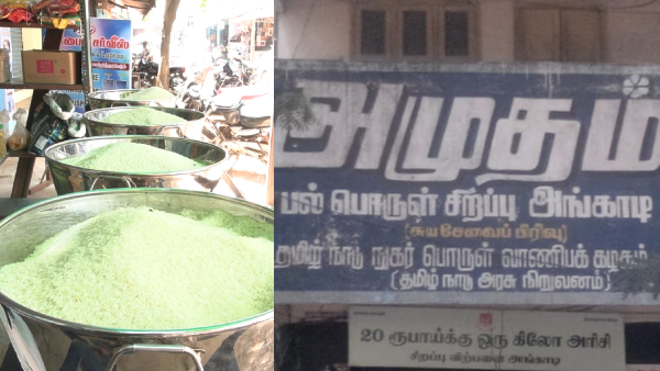 Ration Rice