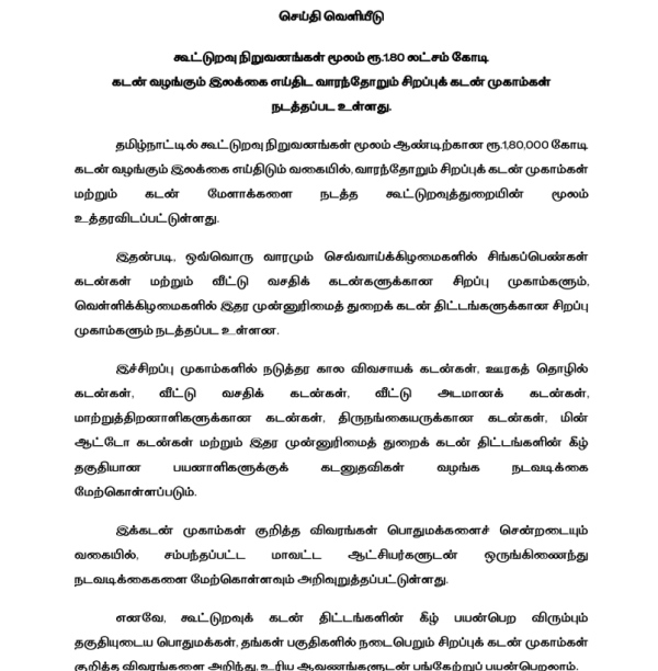 How can Poor people avail themselves of the weekly loan assistance provided by cooperative banks How can Poor people avail themselves of the weekly loan assistance provided by cooperative banks