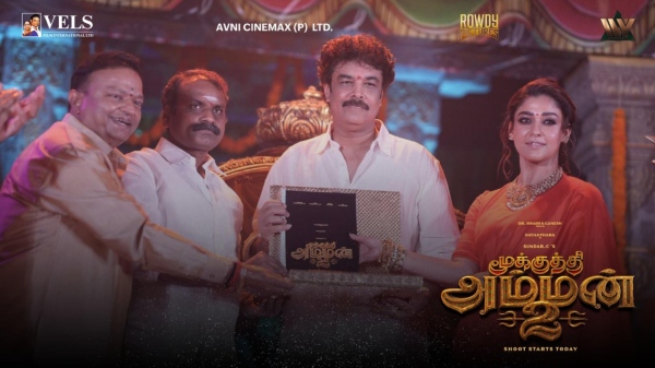 Mookuthi Amman Nayanthara Vijay Sundar C