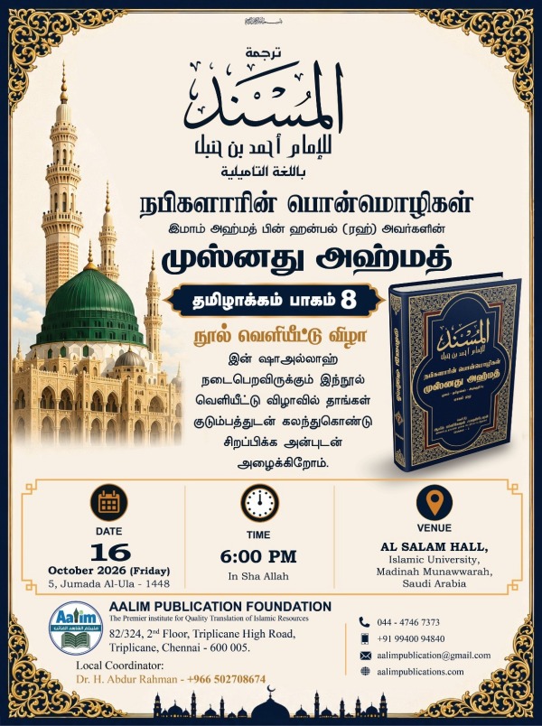 Madinah Islamic University