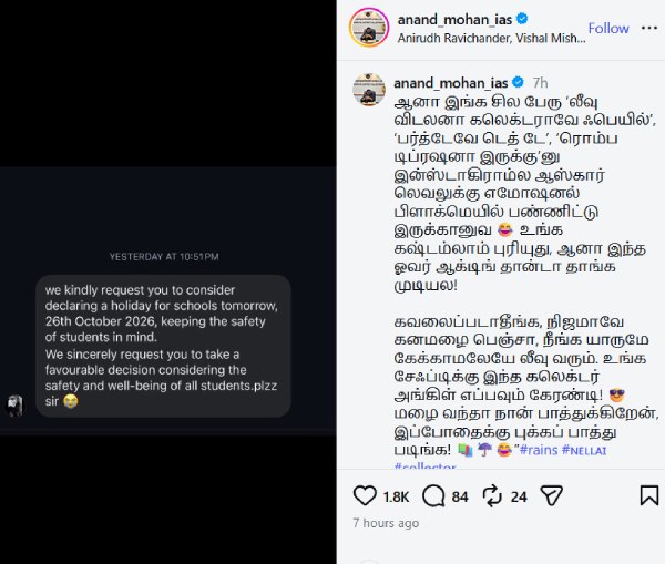Nellai students