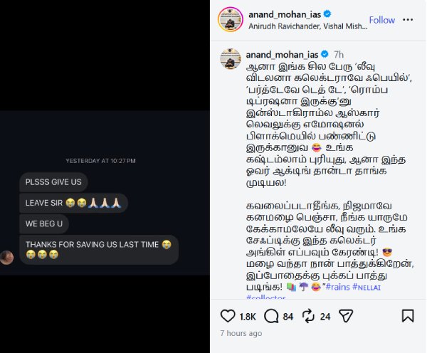 Nellai students