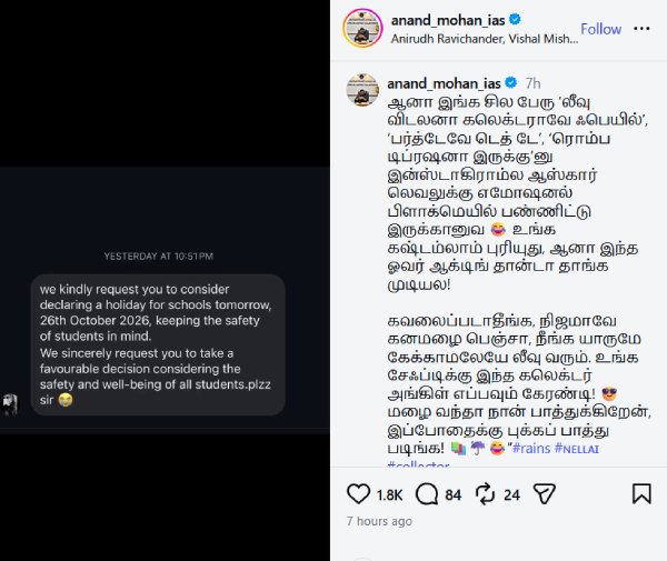 Nellai students