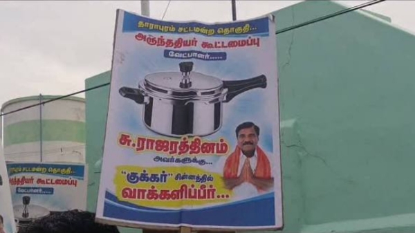 by poll 2026 dharapuram 2026