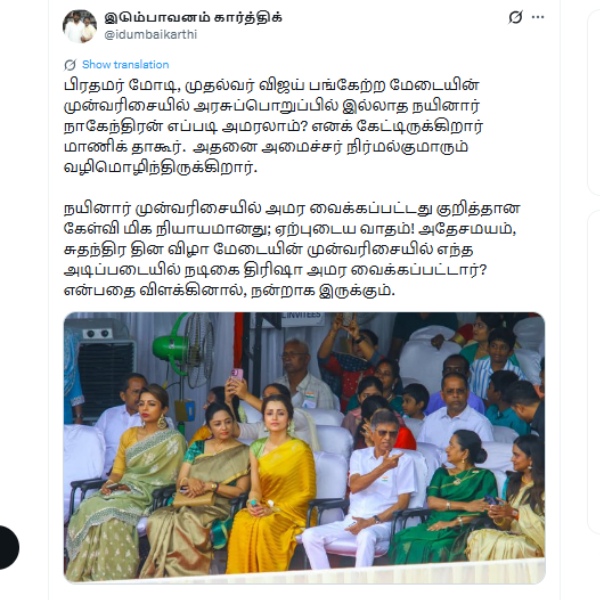 idumbavanam karthik nainar nagendran